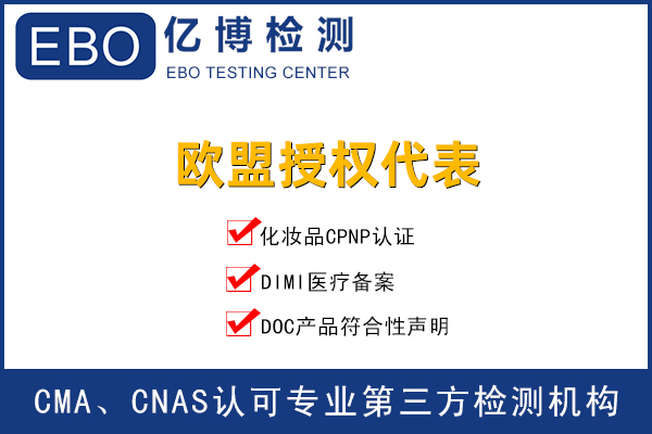 什么是歐代-哪些產(chǎn)品需要做歐代？