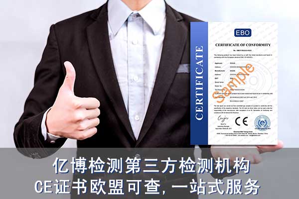 智能燈泡CE認證如何辦理/哪里可以做智能燈泡CE認證