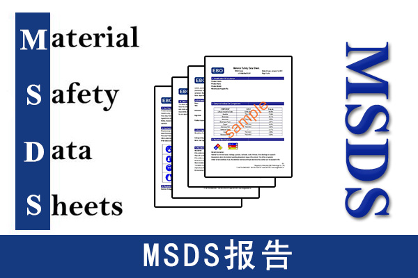 MSDS